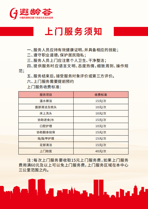 收费标准.png